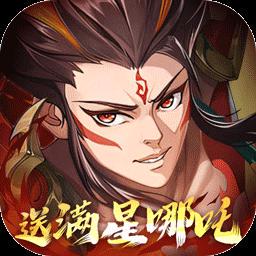 九州群将录图标