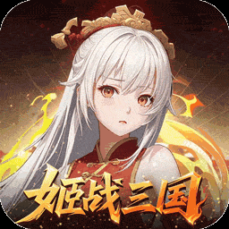暗影战姬图标