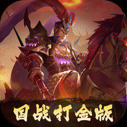 三国志名将传图标