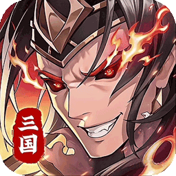 武将无双-签到送夏侯淳图标