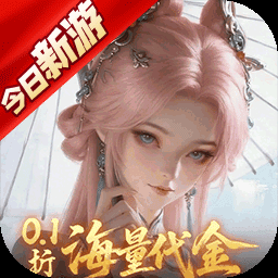 一念剑歌-送神话仙灵图标