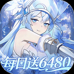 万灵幻想-签到送全英雄图标