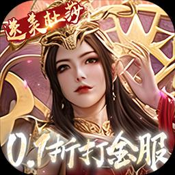 斗破苍穹：巅峰对决-打金版图标