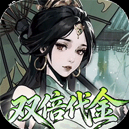 墨武江山-二倍版图标