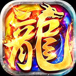 莽荒传奇图标