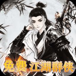 乱世枭雄-送38880代金图标