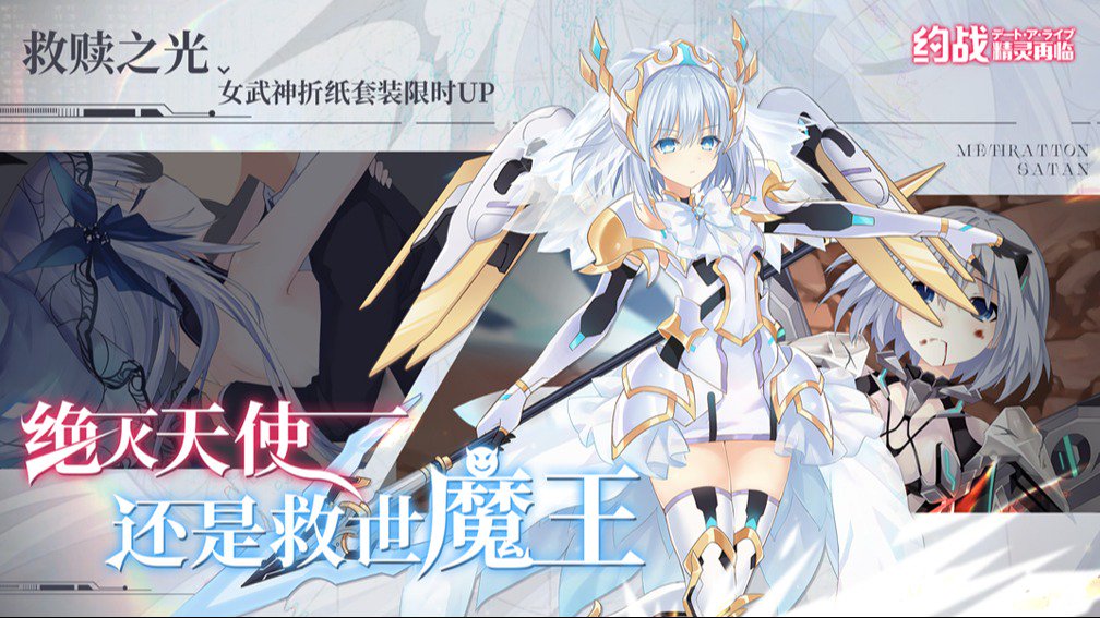 约战：精灵再临