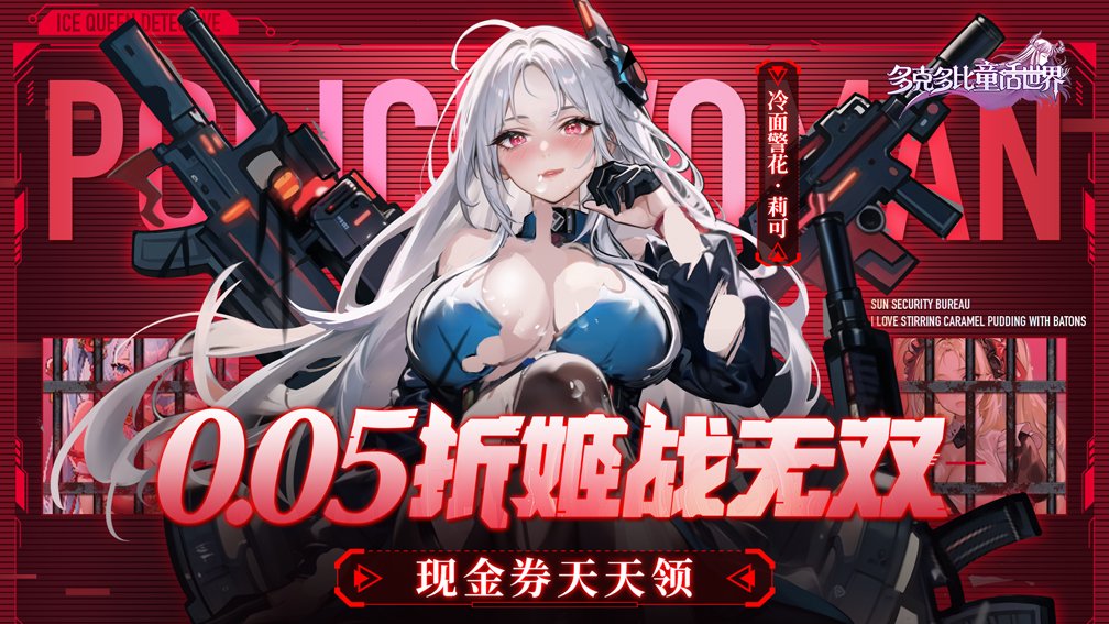 多克多比童话世界