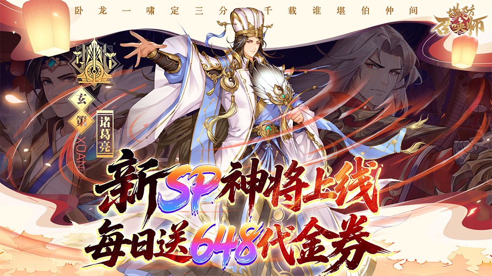 塔防召唤师-免费版