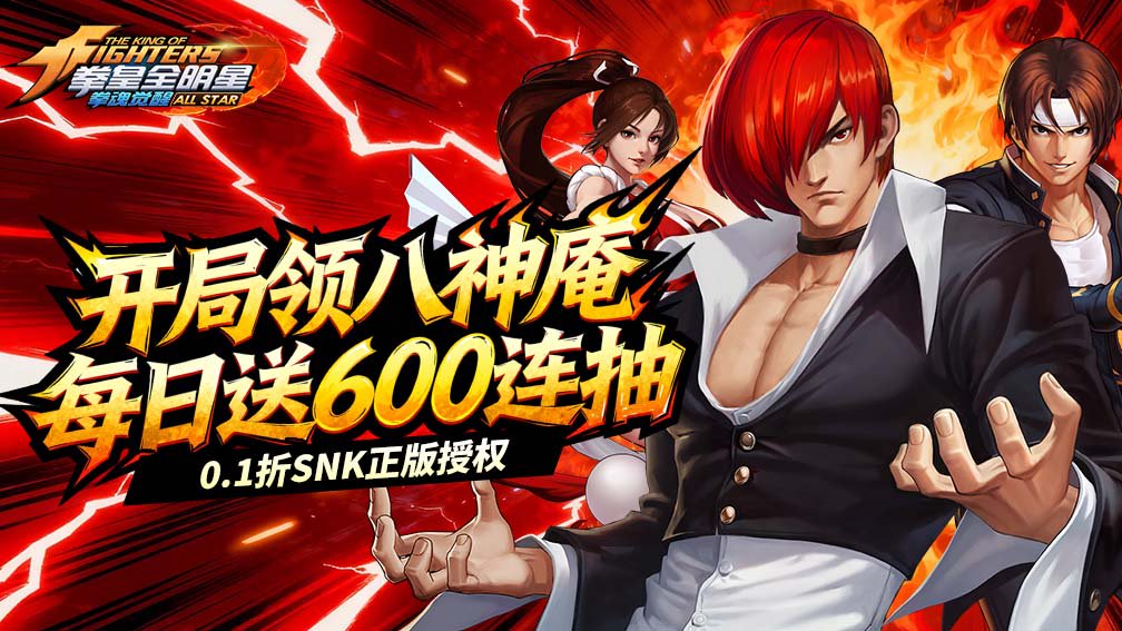 拳魂觉醒-SP紫苑返场