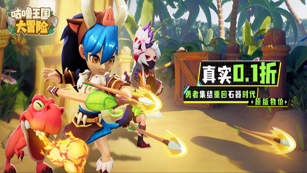 咕噜王国大冒险