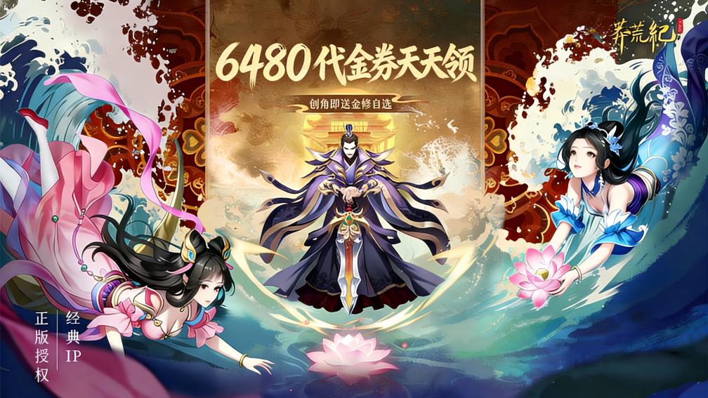 莽荒纪-纪宁传奇