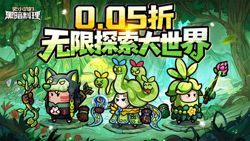 史小坑的黑暗料理