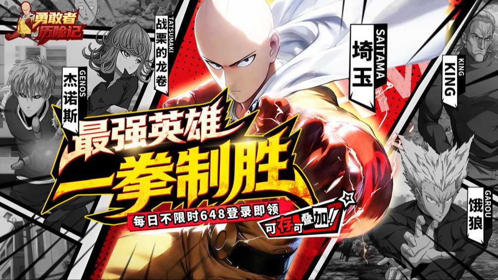 勇敢者历险记-0元得饿狼