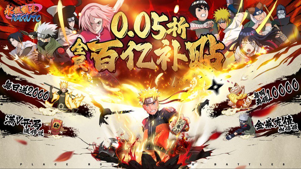 永恒领主-送宇智波斑