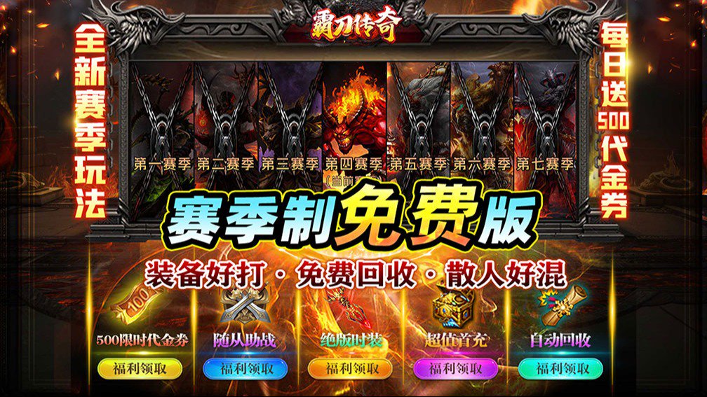 霸刀传奇-删测版