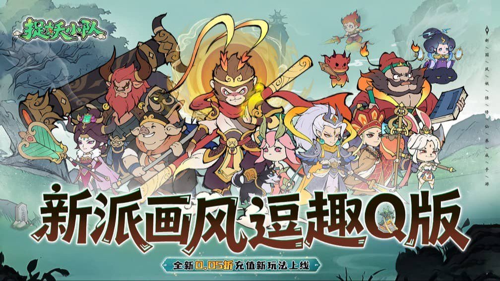 捉妖小队-送神将自选