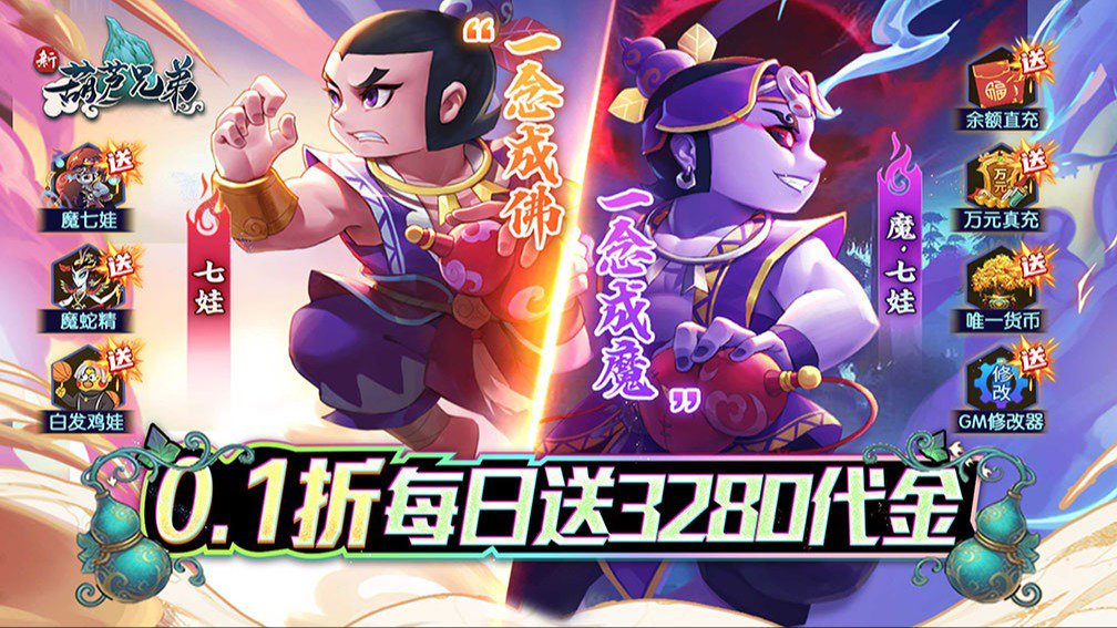 新葫芦兄弟