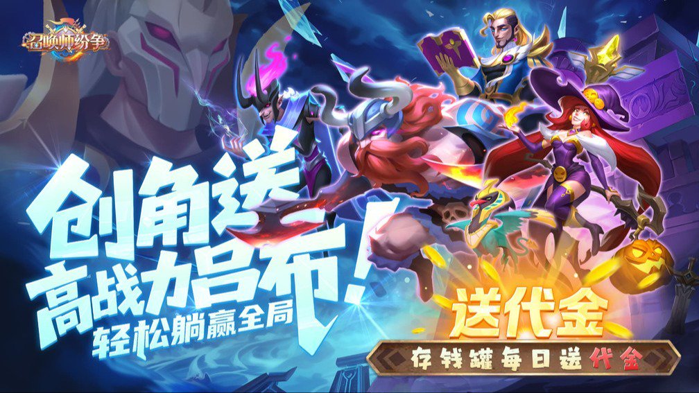 召唤师纷争-0元得吕布