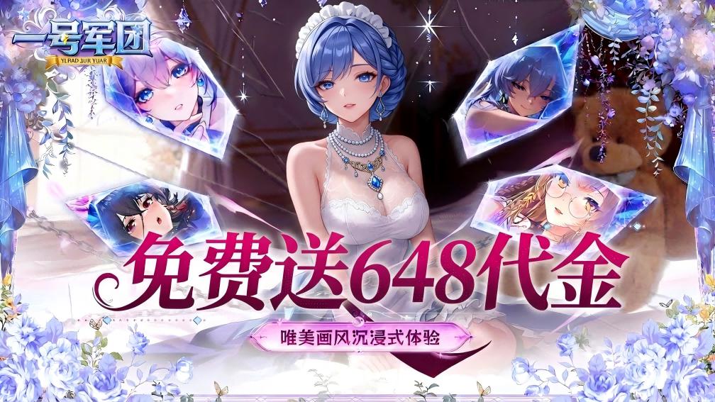 一号军团-送SSS杀戮天使