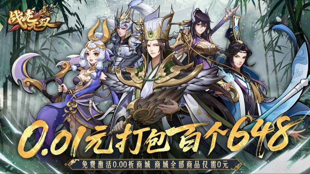 战龙无双