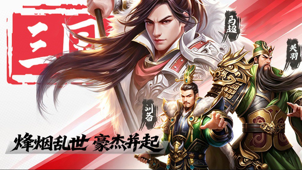 颤抖吧三国