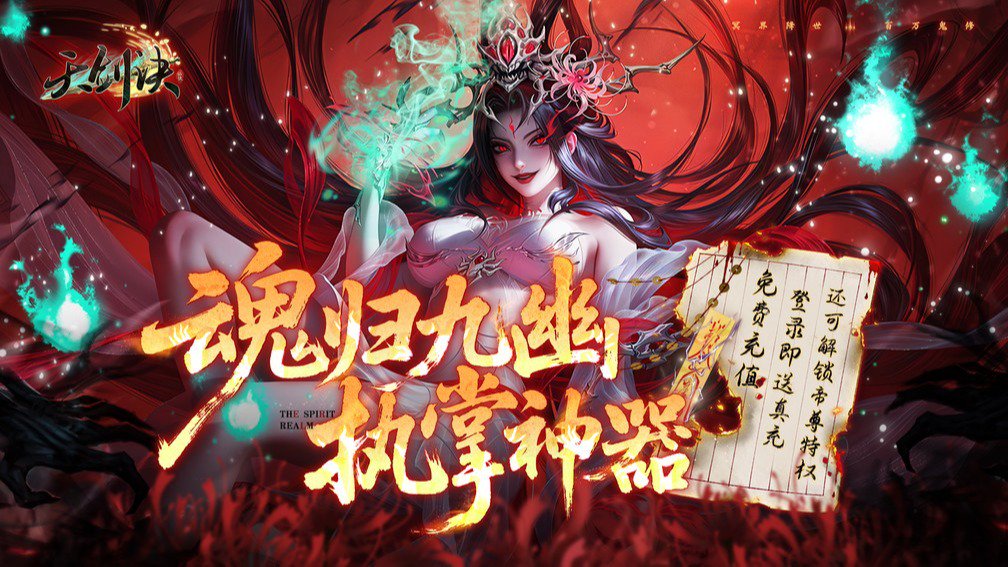 天剑诀-稀有时装0元得
