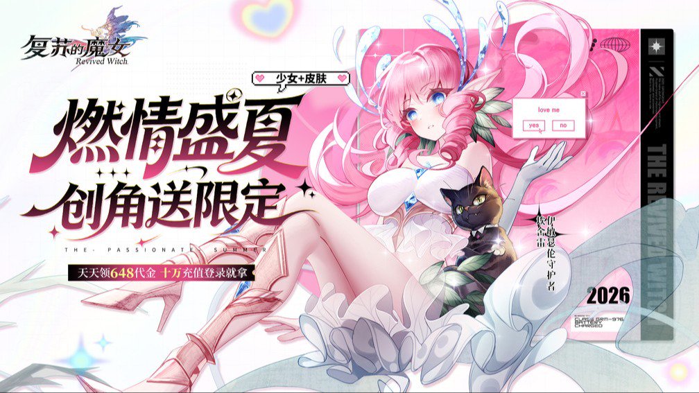 复苏的魔女-限定人偶0元得