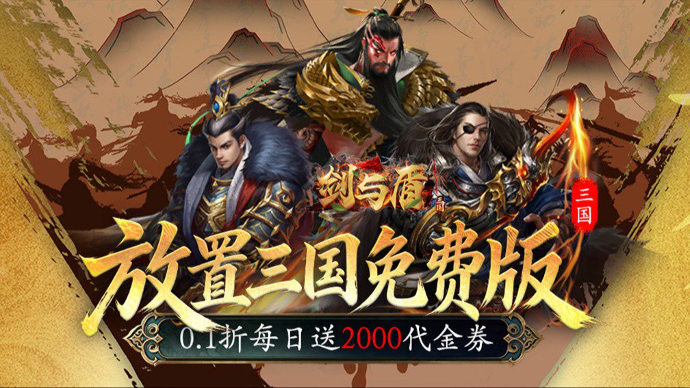 剑与盾