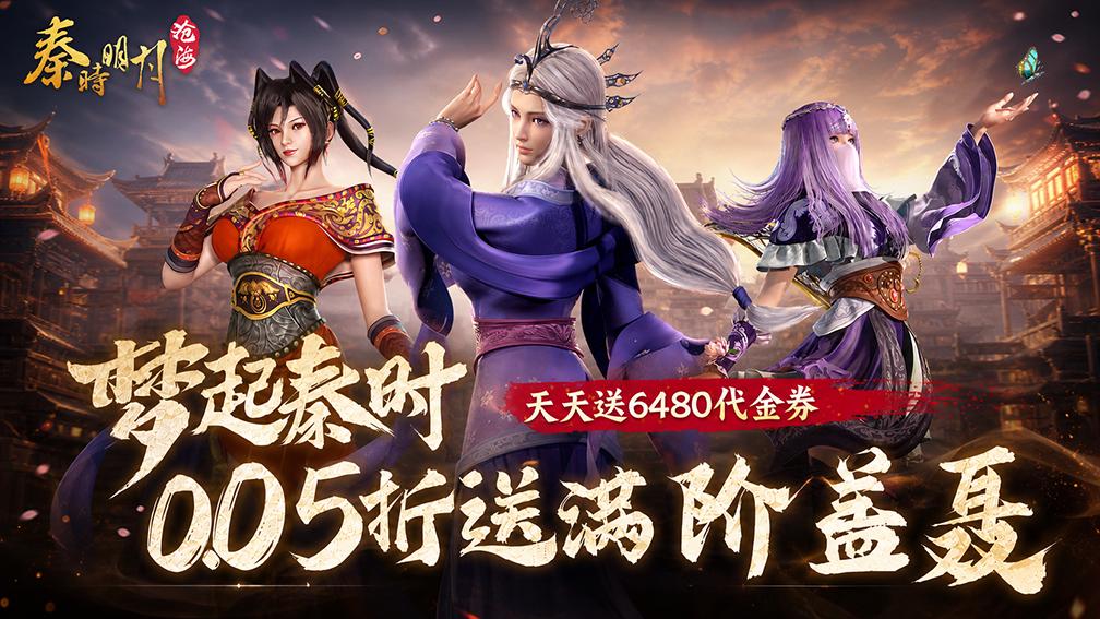 秦时明月：沧海-送剑圣盖聂