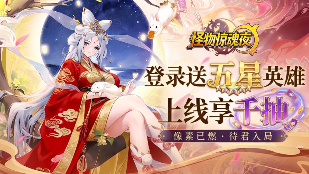 怪物惊魂夜-送强力前排