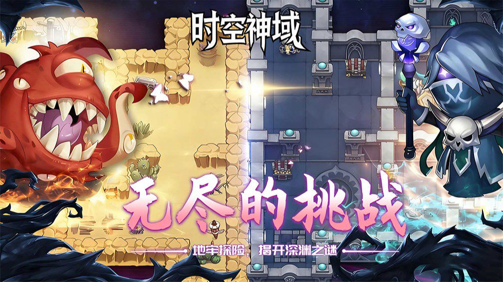时空神域