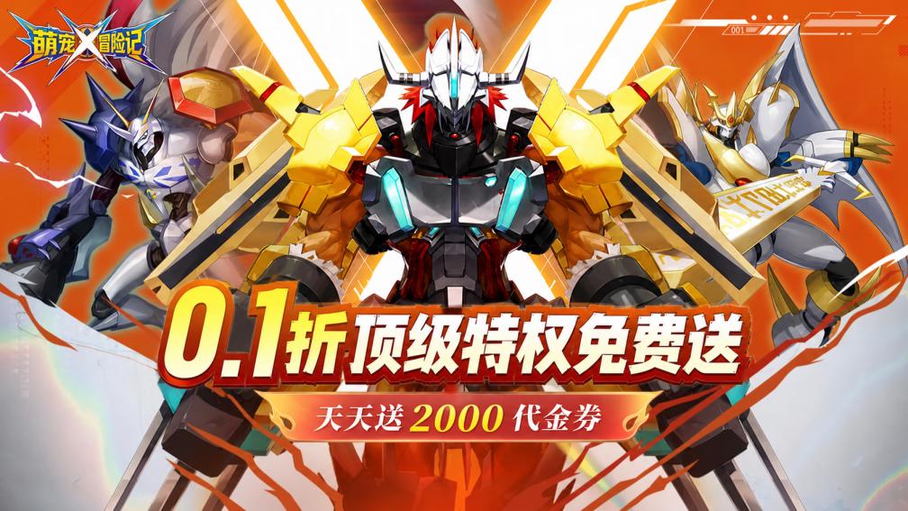 萌宠冒险记游戏软件V1.0