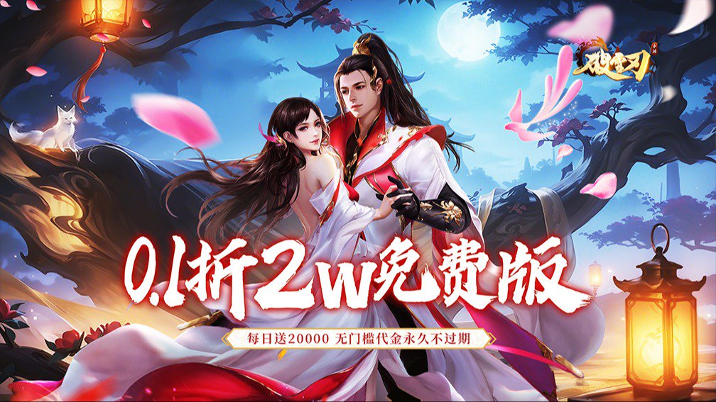 破雪刃