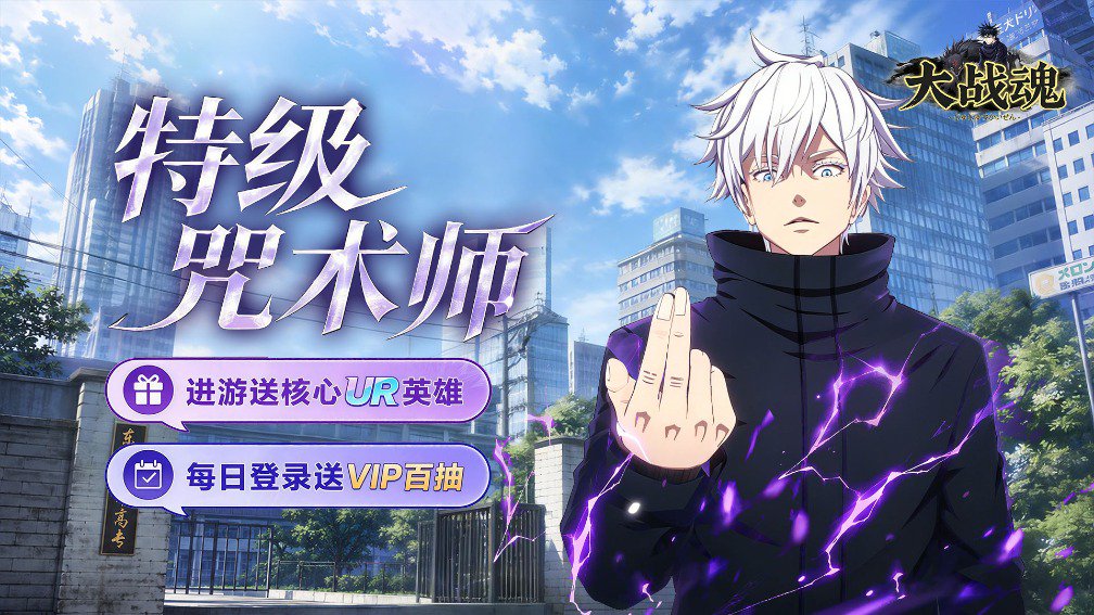 大战魂-签到送VIP