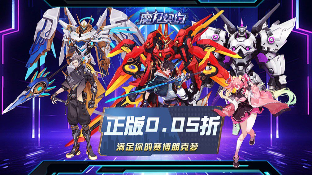 魔力契约