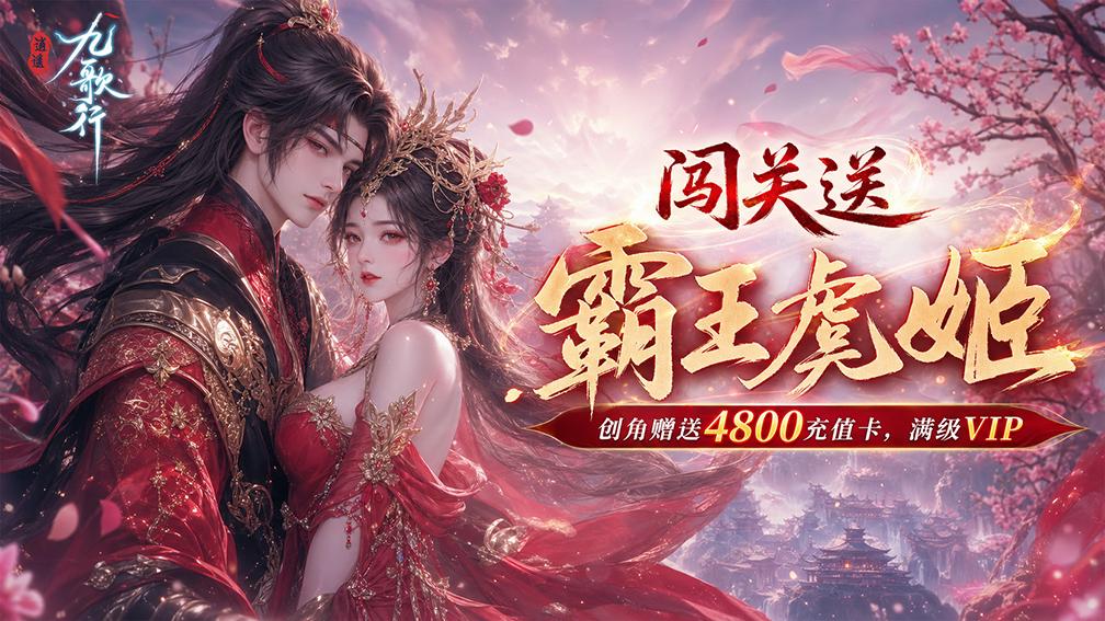 逍遥九歌行-0充得龙神特权