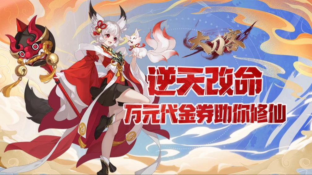 大刀客