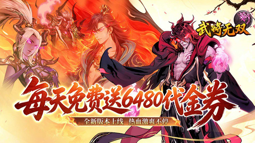武将无双