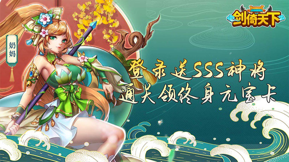 剑倚天下