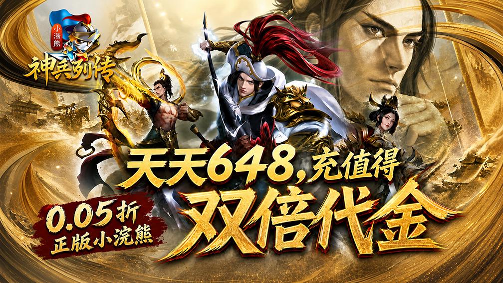 小浣熊神兵列传-双倍版