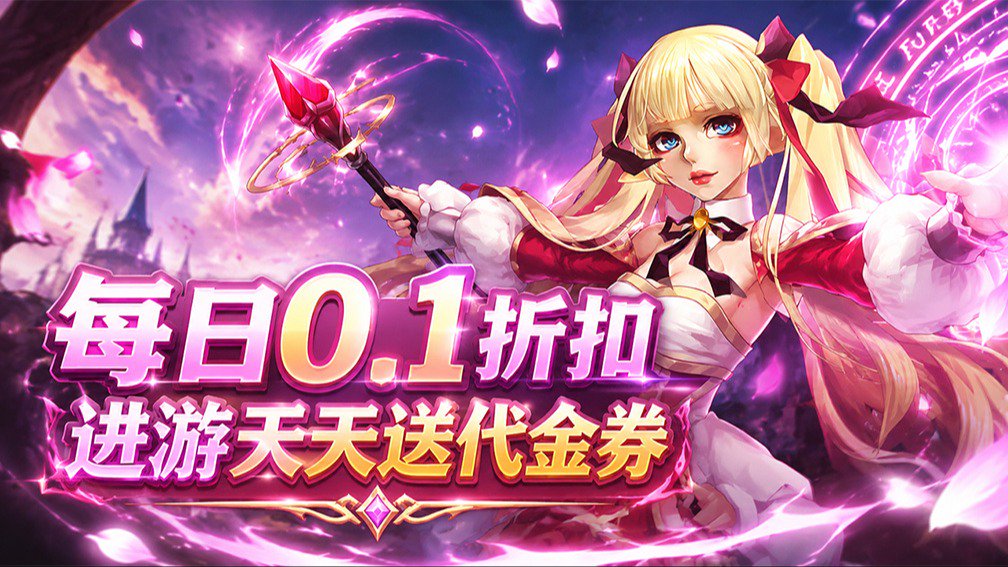 猎魔