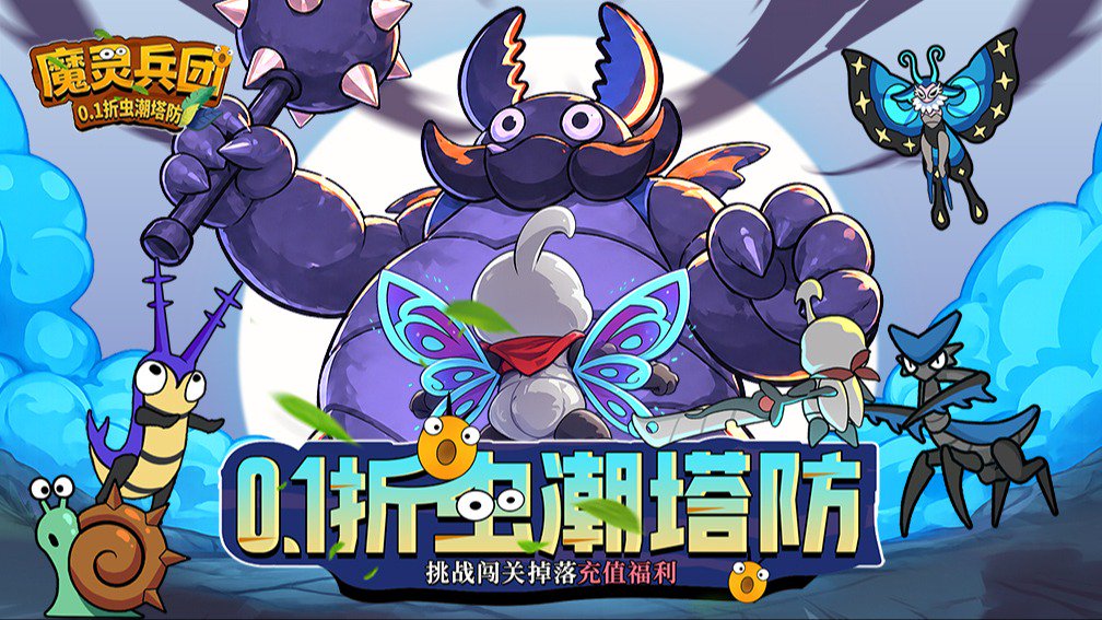 魔灵兵团-签到送武器