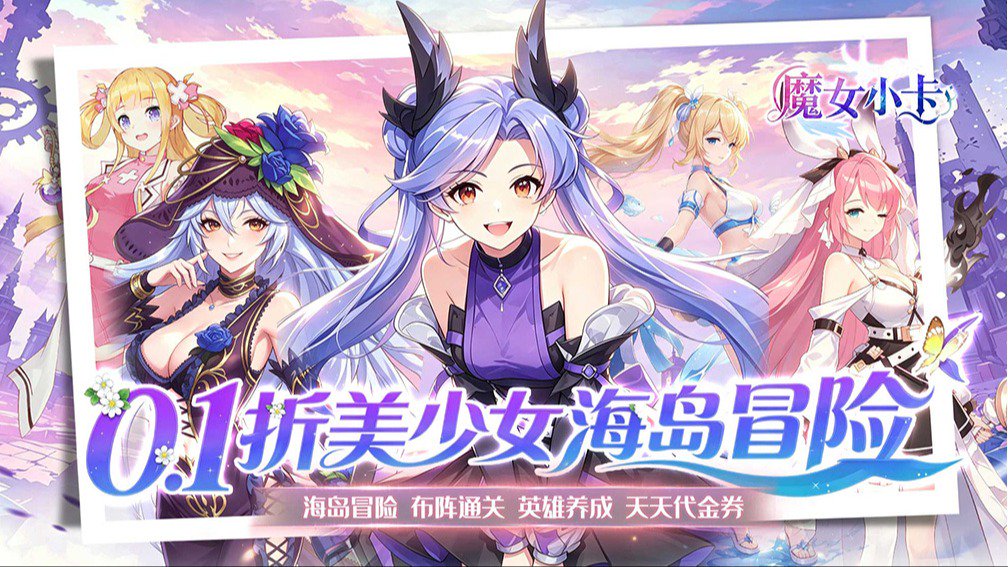 魔女小卡