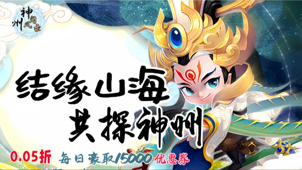神州风闻录