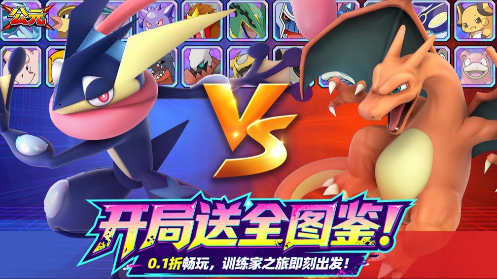 公元