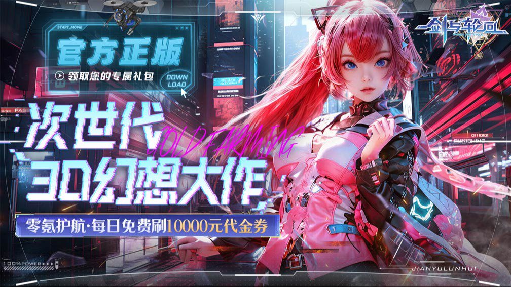剑与轮回-送星回套装