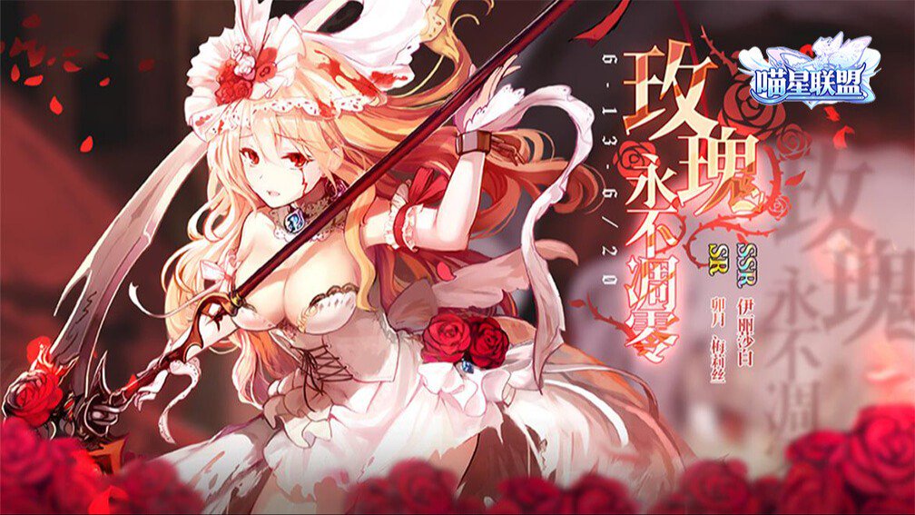 喵星联盟