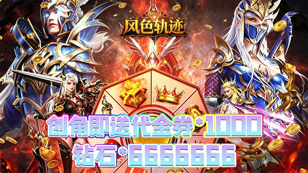 风色轨迹