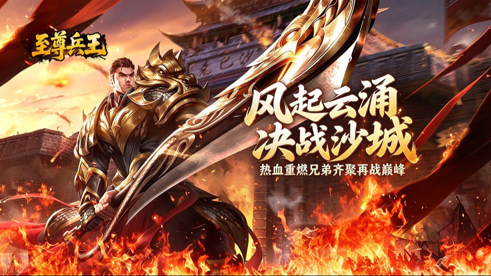 至尊兵王
